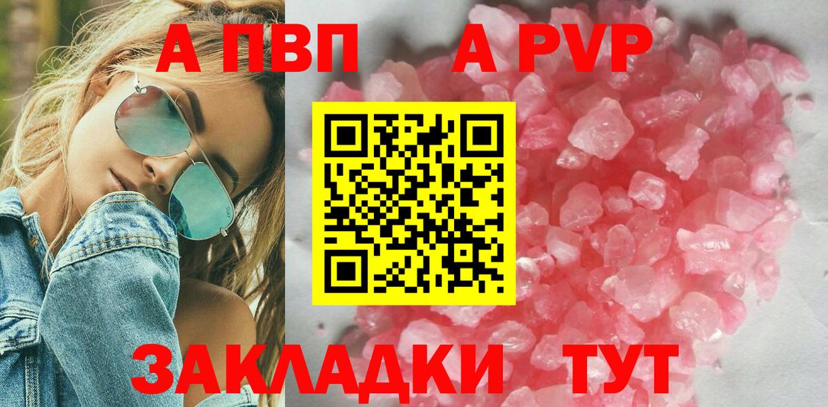 A-PVP  Alpha PVP СК  APVP мука  Вход с VPN  Альфа ПВП VHQ  Лосино-Петровский 