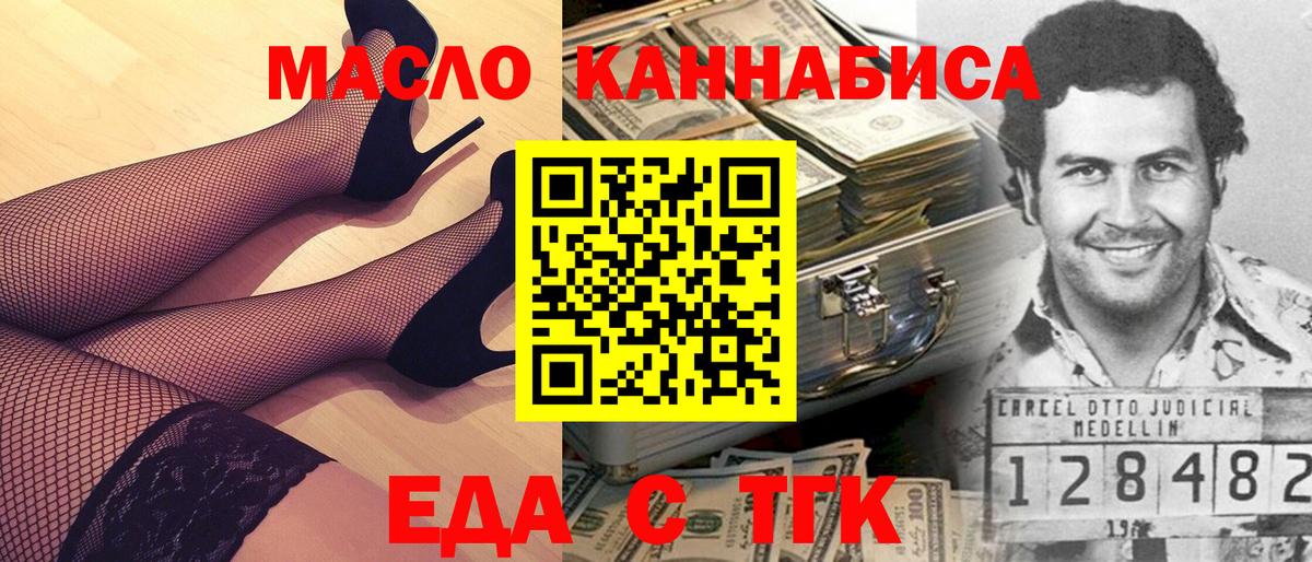 Лосино-Петровский  Cannafood конопля  Вход с VPN 