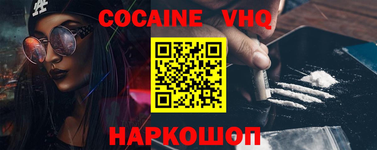 Cocaine FishScale  Вход с VPN  COCAIN Columbia  Cocaine  Лосино-Петровский 