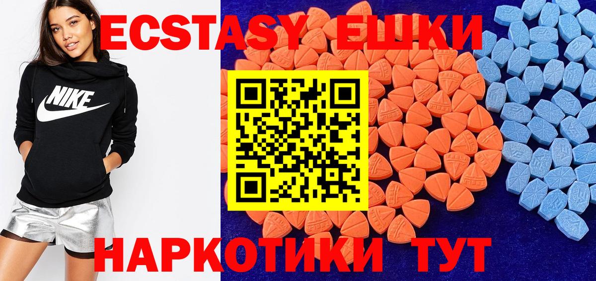 магазин продажи   ЭКСТАЗИ 250 мг  shop формула  Вход с VPN  Экстази ешки  Лосино-Петровский 