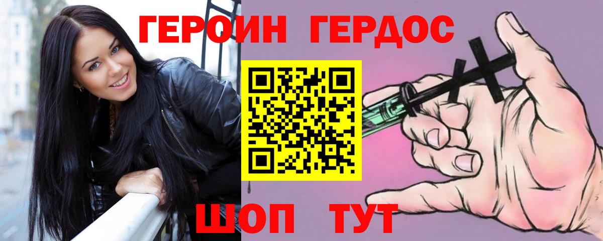ГЕРОИН гречка  Вход с VPN  Лосино-Петровский 
