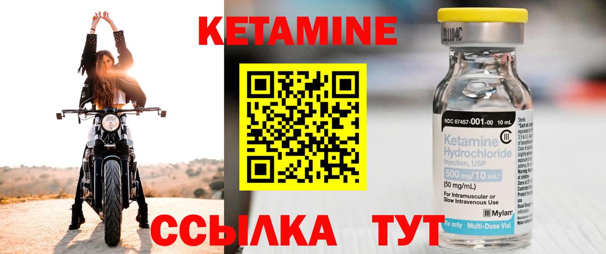 КЕТАМИН VHQ  КЕТАМИН ketamine  Вход с VPN  Лосино-Петровский 