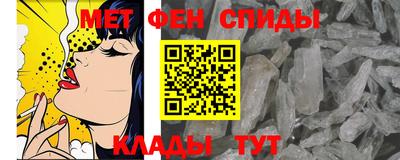 меф VHQ Ипатово