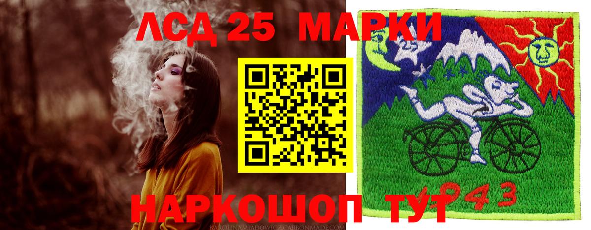 LSD-25 экстази ecstasy Лосино-Петровский