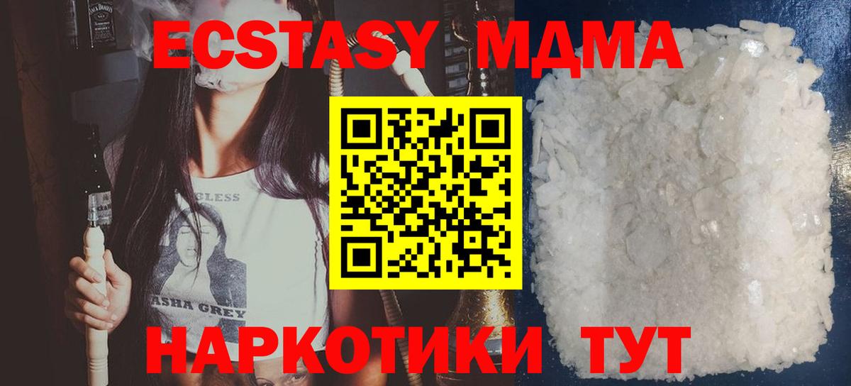 Лосино-Петровский  MDMA  Вход с VPN  MDMA молли 