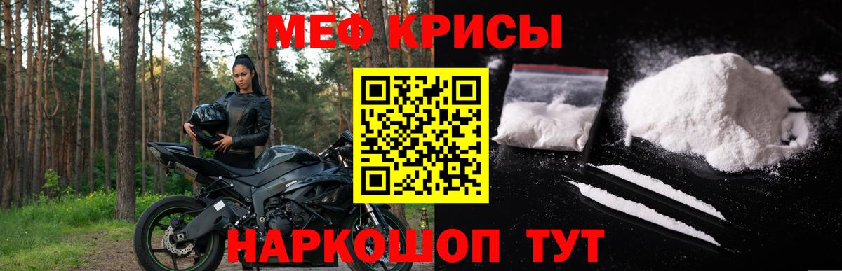 МЕФ  МЕФ  Лосино-Петровский  Вход с VPN  Мефедрон 4 MMC 