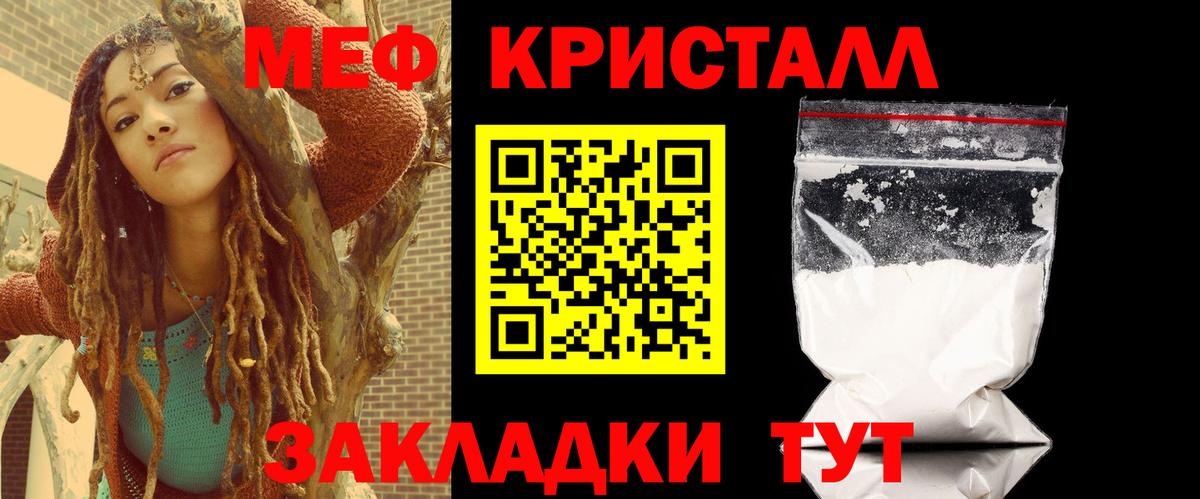 Меф мяу мяу Лосино-Петровский