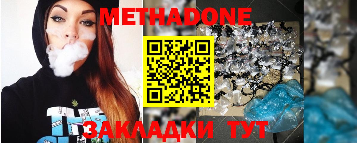 Метадон белоснежный  Вход с VPN  МЕТАДОН белоснежный  Лосино-Петровский 