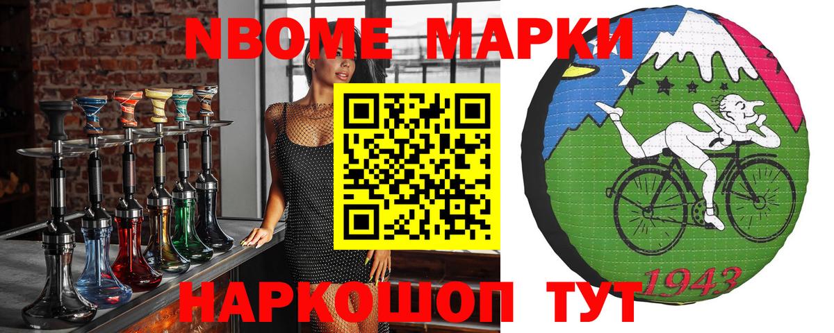 Марки NBOMe 1,8мг  Марки NBOMe 1,8мг  Марки NBOMe  Вход с VPN  Лосино-Петровский 