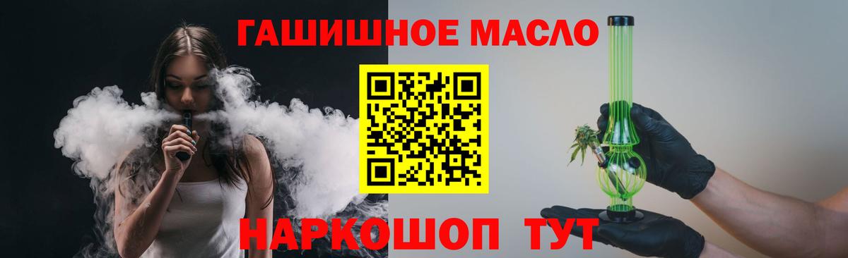 что такое   Дистиллят ТГК гашишное масло  Лосино-Петровский  Вход с VPN  ТГК вейп 